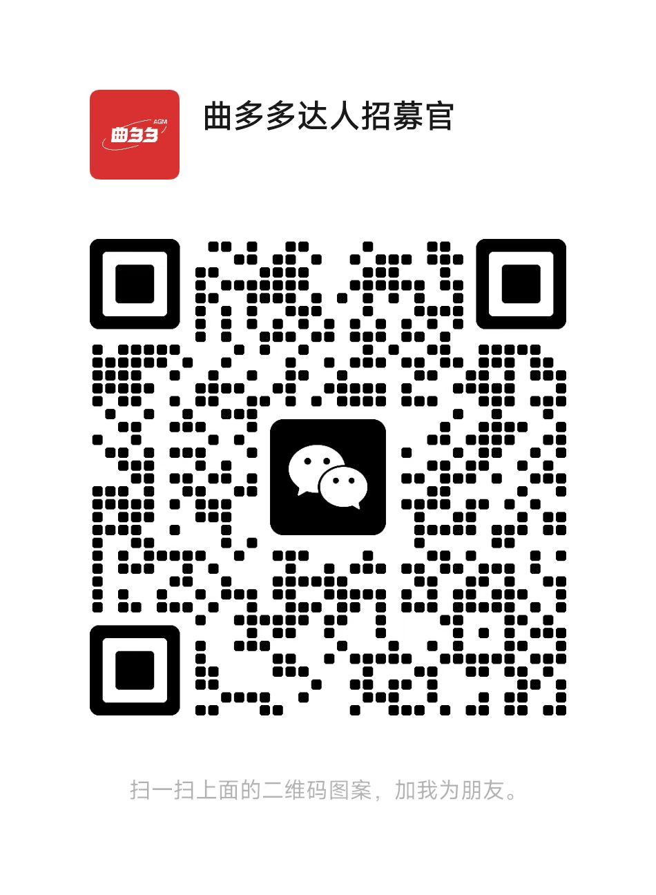 曲多多×剪辑师联合创作计划 | 最高可获800元现金+粉丝福利+流量助推+季度会员！