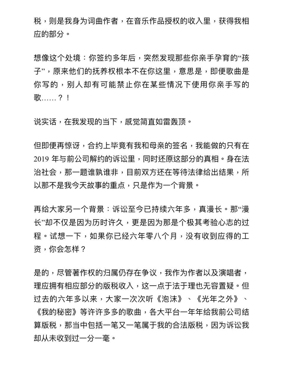 GEM邓紫棋重录专辑上线，你看懂了为啥重录和6年没收到版权吗？