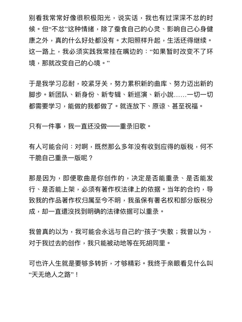 GEM邓紫棋重录专辑上线，你看懂了为啥重录和6年没收到版权吗？