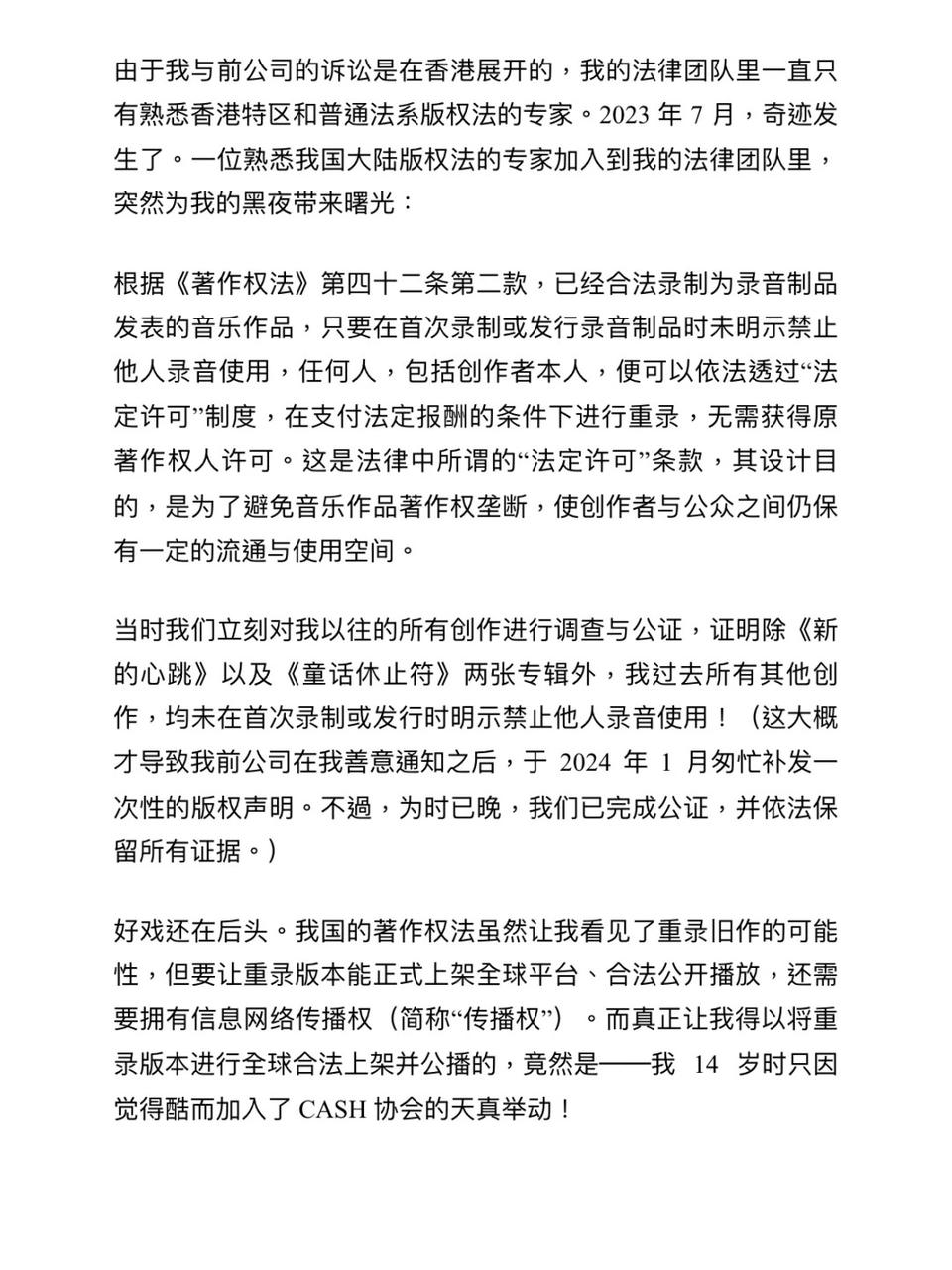 GEM邓紫棋重录专辑上线，你看懂了为啥重录和6年没收到版权吗？