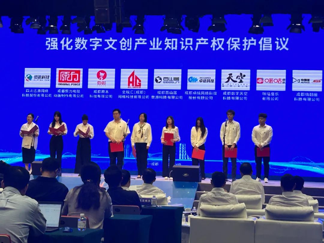 版权护航创享未来 | 成都嗨翻屋科技助力数字文创版权生态建设