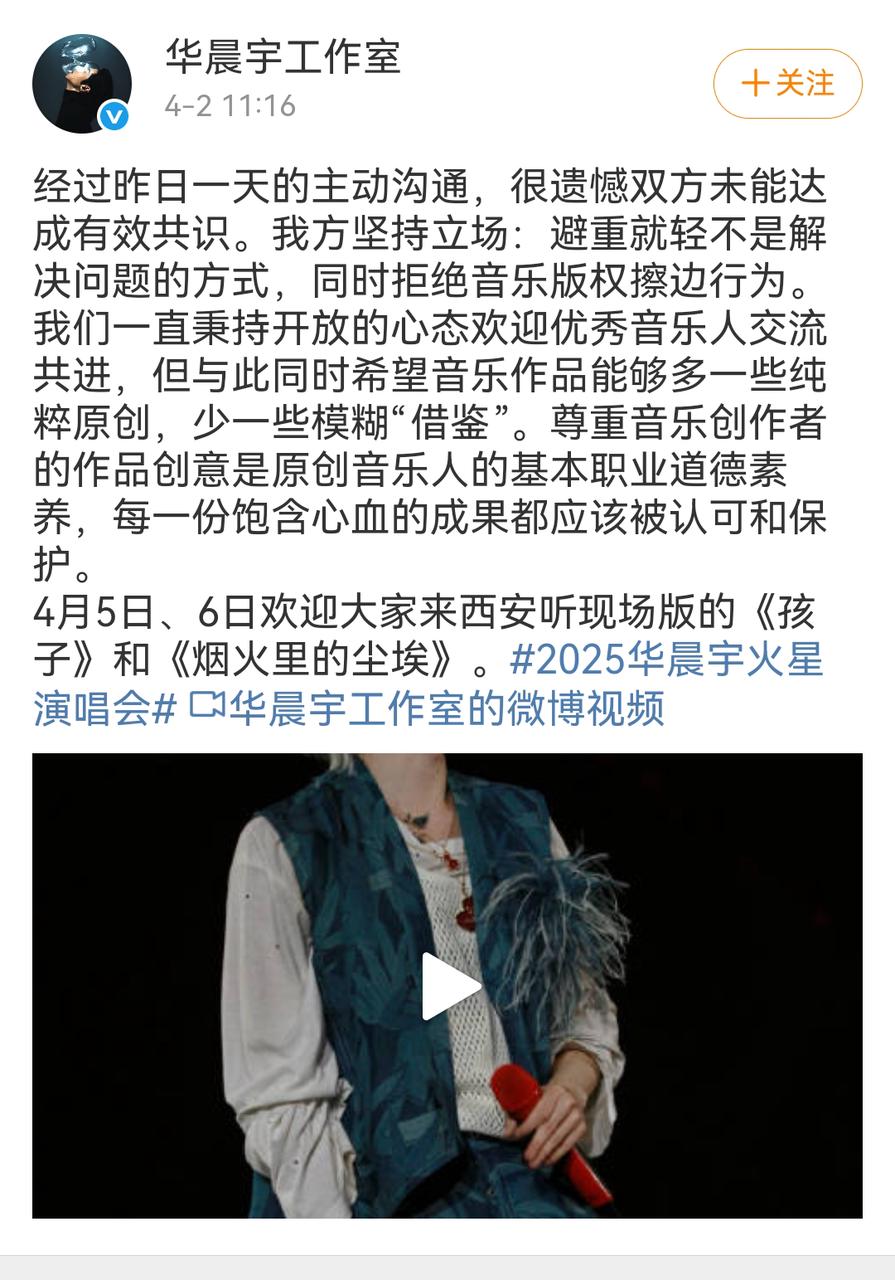 华晨宇与黄霄雲音乐版权纠纷你怎么看？以及别的平台模仿曲多多曲库内音乐，你们来找找茬！