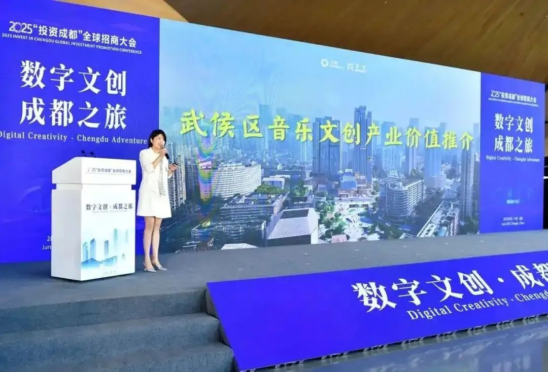 曲多多深度参与2025“投资成都”全球招商大会，共话天府文创产业新篇章