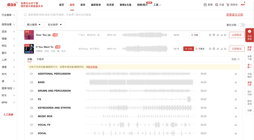 曲多多版权音乐｜背景音乐怎么配 妙用新标签 快速选好歌