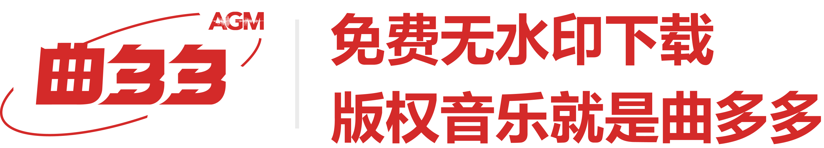 一万元!管两年!企业全场景商用音乐会员限时折扣 本月末截止!