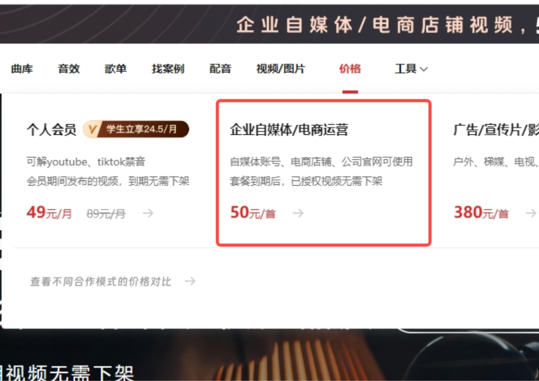 曲多多小课堂｜﻿﻿淘宝主图视频侵权频发！电商人必看的音乐授权避坑指南
