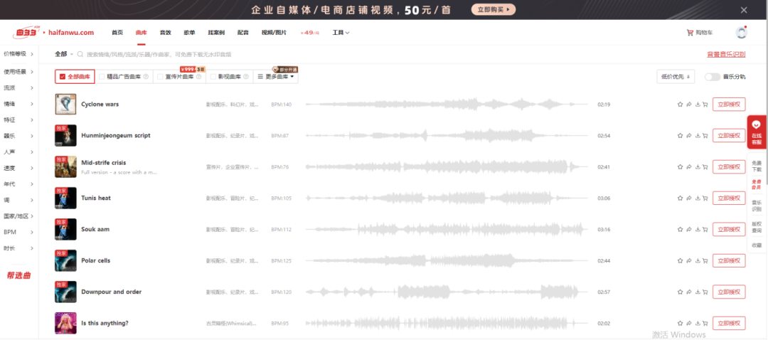 曲多多小课堂｜﻿﻿淘宝主图视频侵权频发！电商人必看的音乐授权避坑指南