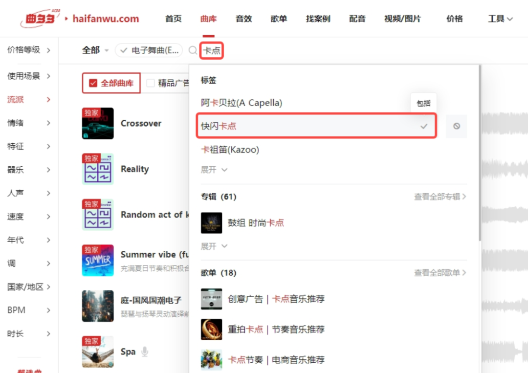 曲多多小课堂｜﻿﻿淘宝主图视频侵权频发！电商人必看的音乐授权避坑指南