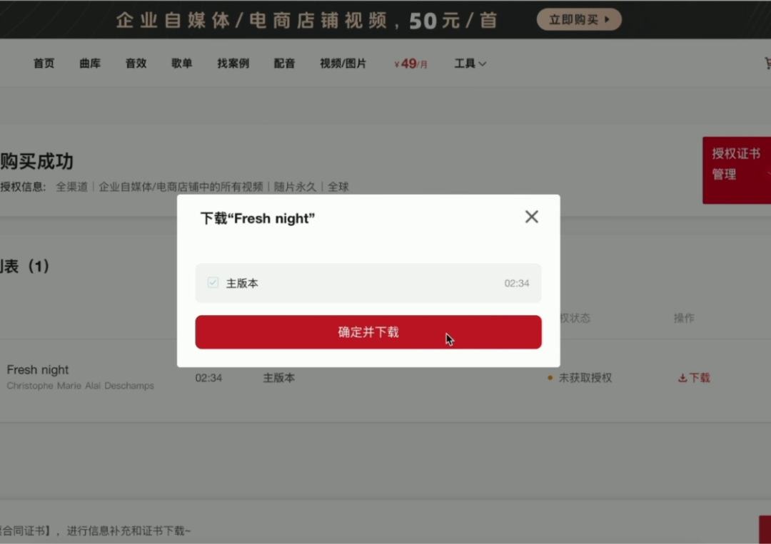 曲多多小课堂｜﻿﻿淘宝主图视频侵权频发！电商人必看的音乐授权避坑指南
