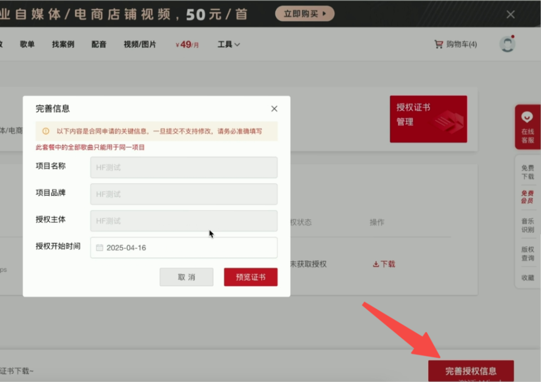 曲多多小课堂｜﻿﻿淘宝主图视频侵权频发！电商人必看的音乐授权避坑指南
