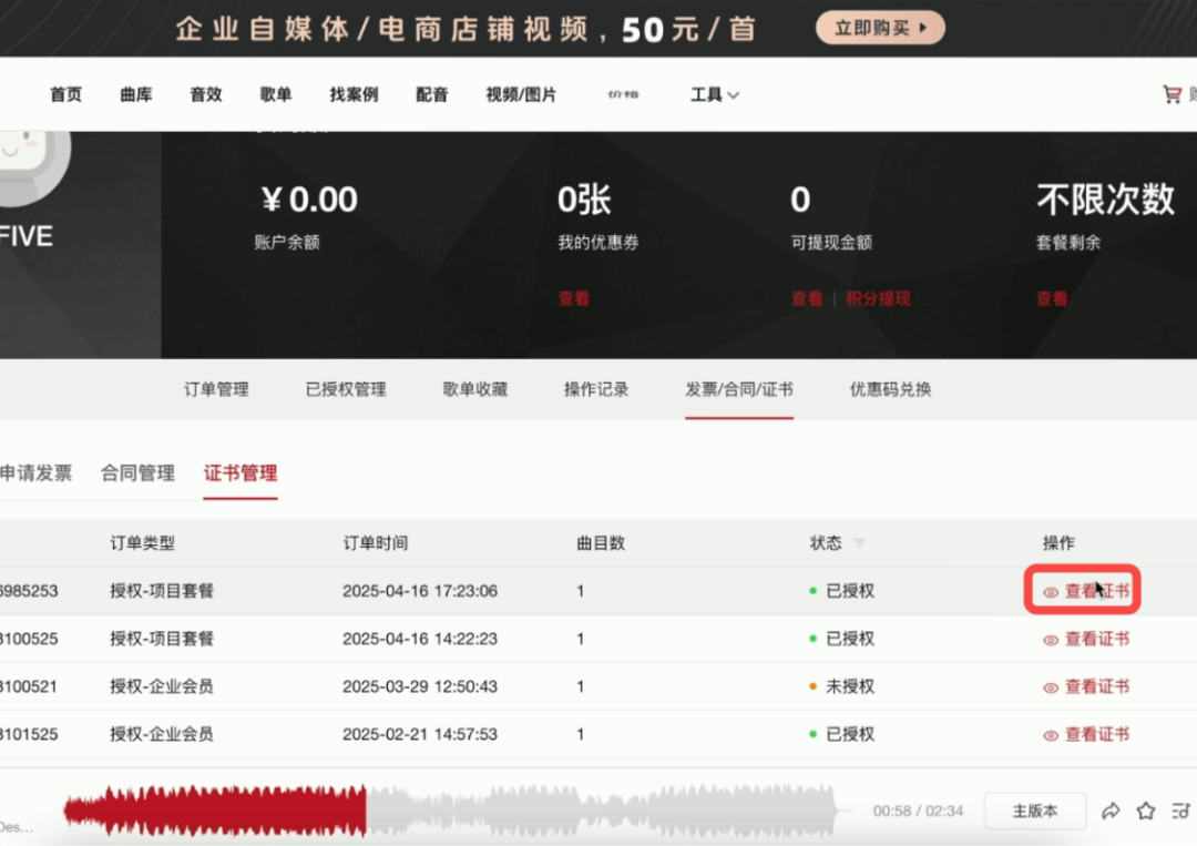 曲多多小课堂｜﻿﻿淘宝主图视频侵权频发！电商人必看的音乐授权避坑指南