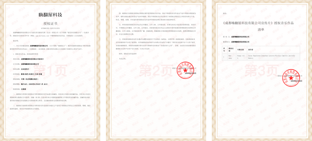 曲多多小课堂｜警惕！买了剪辑工具/素材网站会员≠拿到音乐授权！