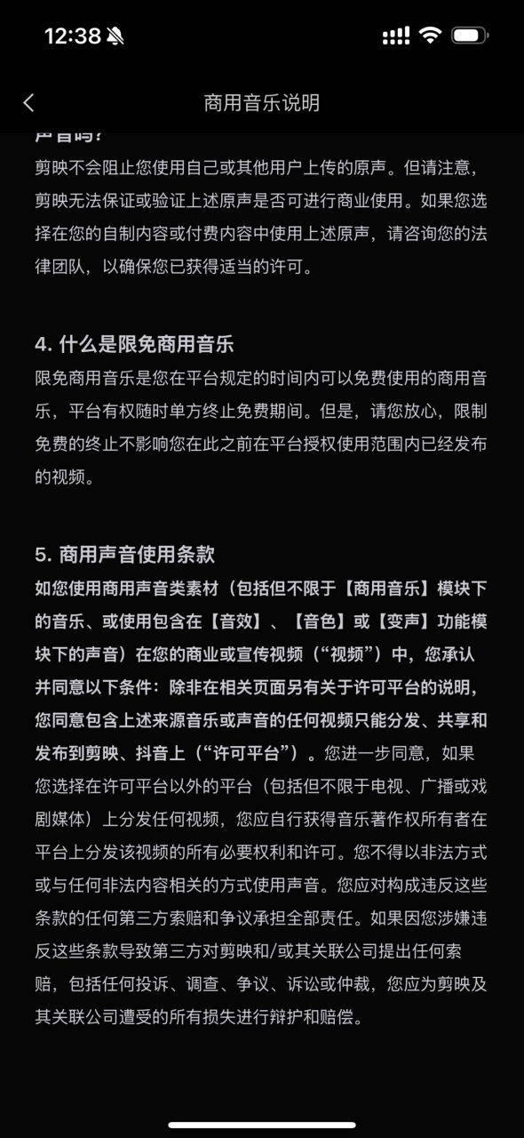 曲多多小课堂｜警惕！买了剪辑工具/素材网站会员≠拿到音乐授权！