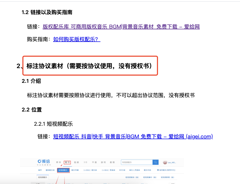 曲多多小课堂｜警惕！买了剪辑工具/素材网站会员≠拿到音乐授权！
