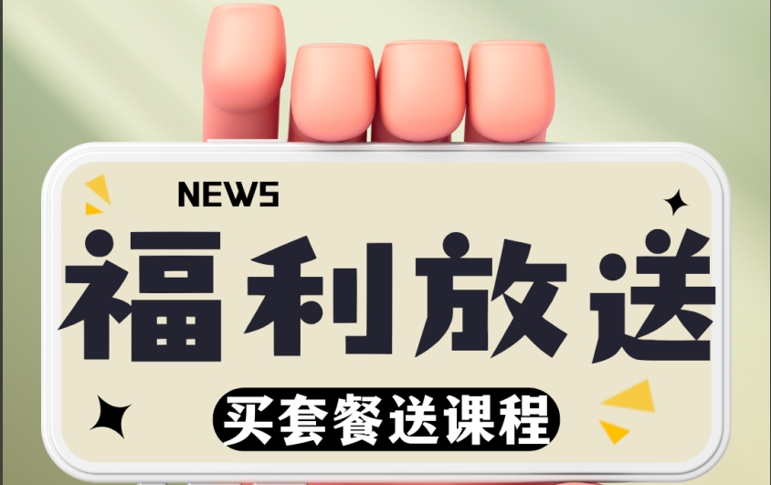 新闻封面