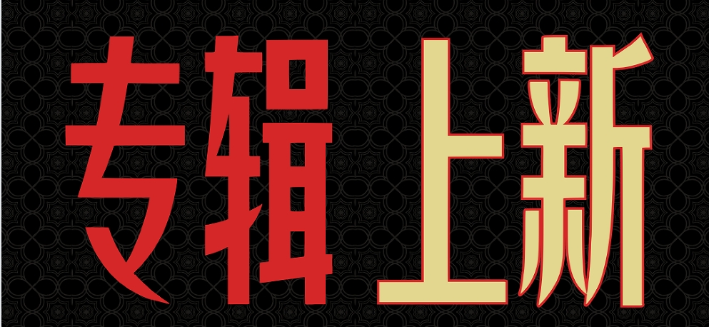 新闻封面
