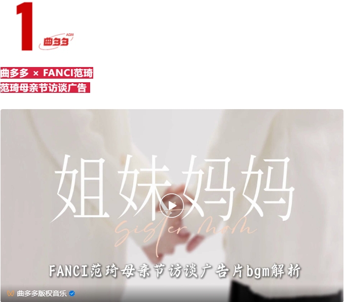 5月精选案例 | FANCI范琦、电影《聊斋：兰若寺》、蔚来ET5T汽车