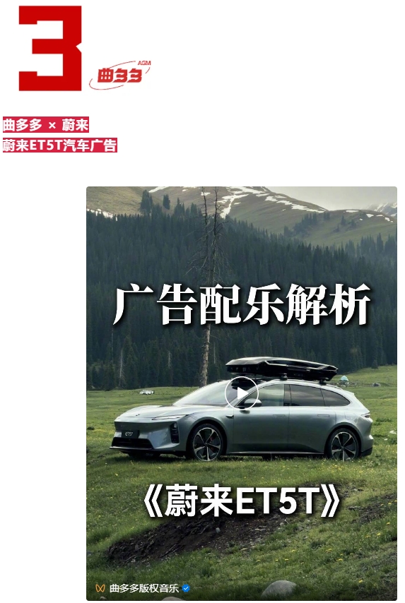 5月精选案例 | FANCI范琦、电影《聊斋：兰若寺》、蔚来ET5T汽车