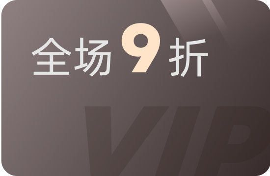 618活动到6月20日结束！折扣券、电脑支架、音效速速来领