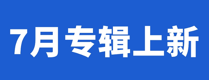 新闻封面