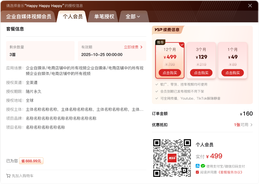 【功能上新】：根据你的使用场景，推荐最划算的合作方案，省时省心更省钱！