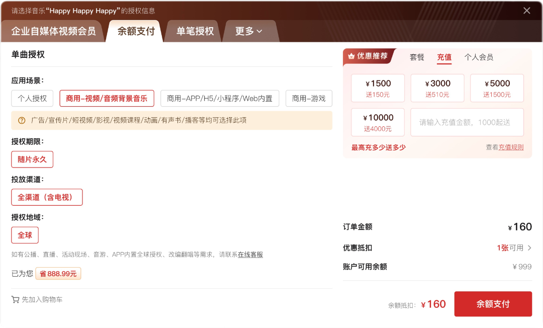 【功能上新】：根据你的使用场景，推荐最划算的合作方案，省时省心更省钱！