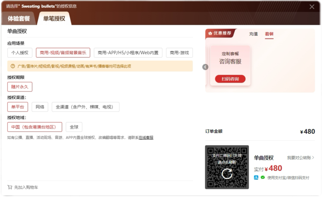【功能上新】：根据你的使用场景，推荐最划算的合作方案，省时省心更省钱！