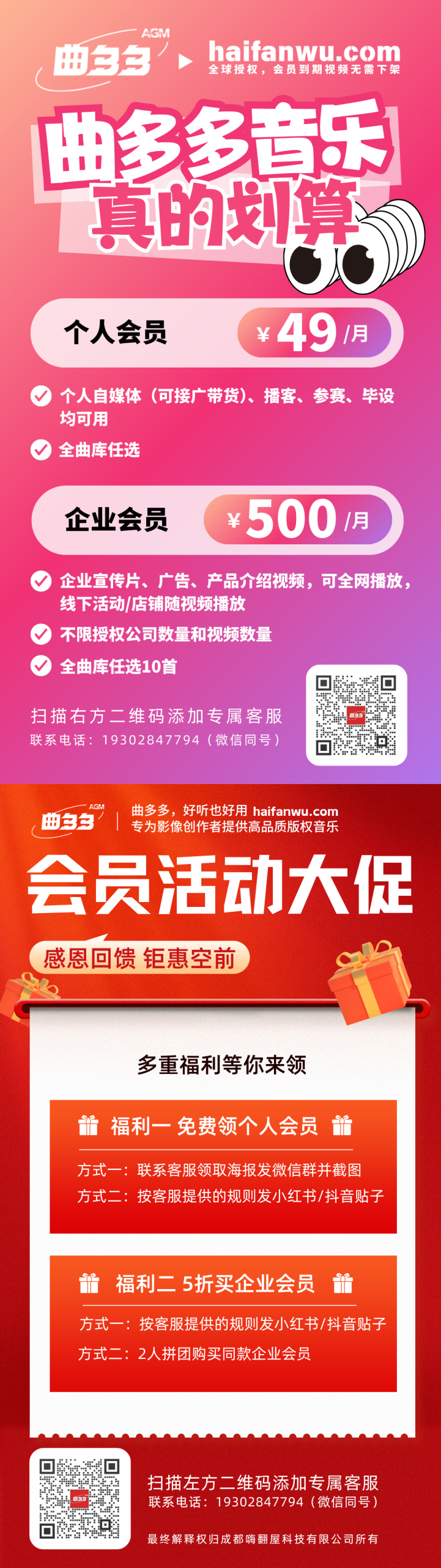打工人最懂打工人!曲多多让你5折买个企业会员给老板挣个表现