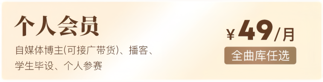 undefined 打工人最懂打工人!曲多多让你5折买个企业会员给老板挣个表现