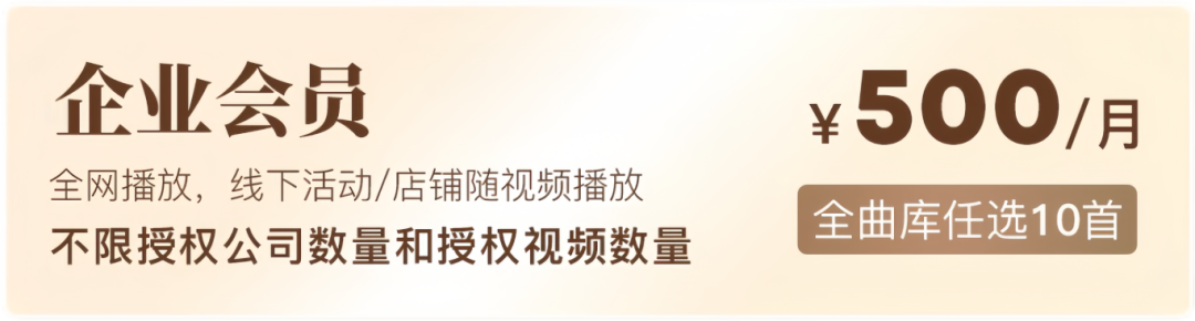 打工人最懂打工人!曲多多让你5折买个企业会员给老板挣个表现